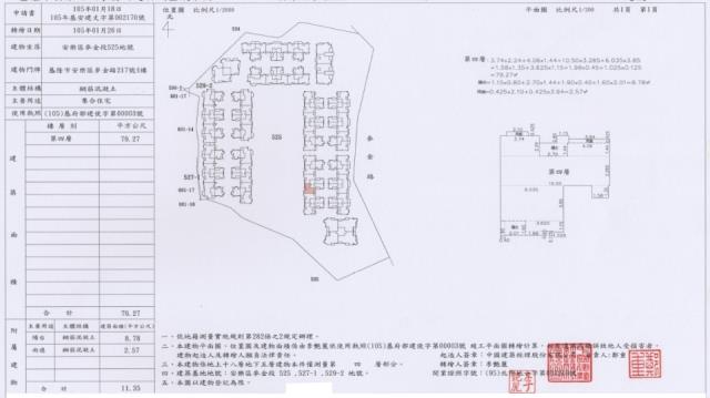 基隆安樂區法拍大樓-2