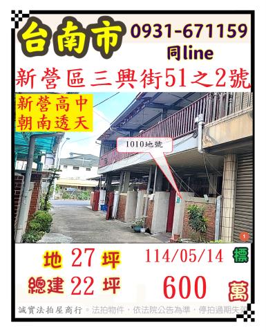 台南新營透天法拍-0