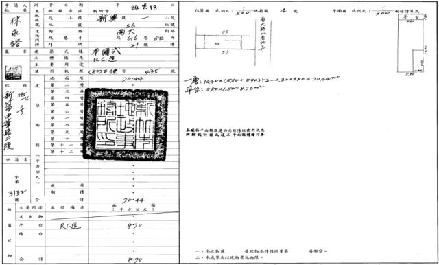 新竹東區公寓法拍-4