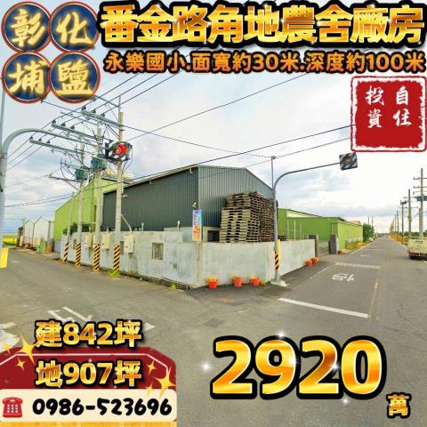 彰化拍賣農舍-0