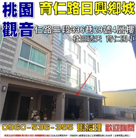 觀音法拍透天-0