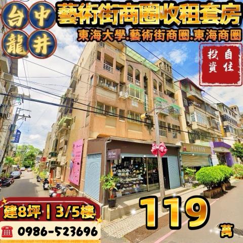 台中龍井拍賣大樓-0