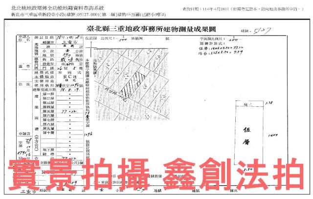 新北公寓法拍-6