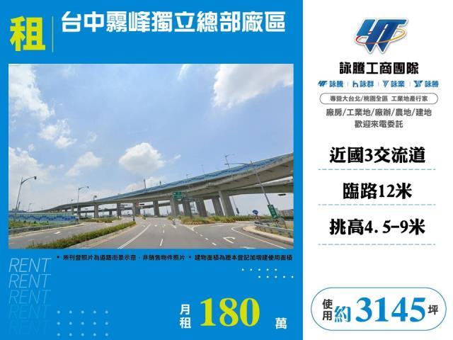 台中廠房-0