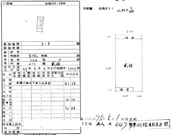 永和公寓法拍-2
