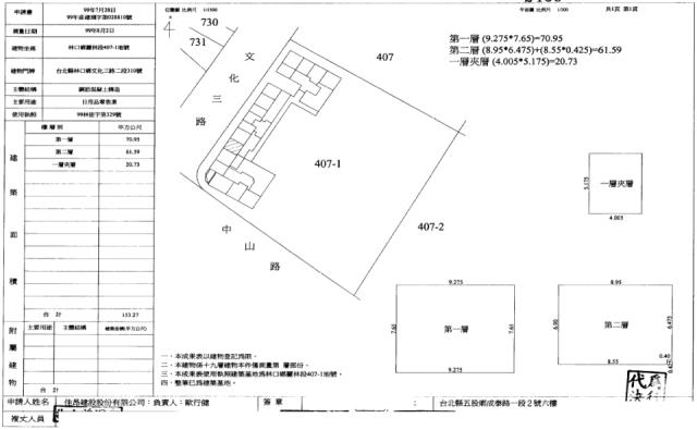 林口法拍店面-2
