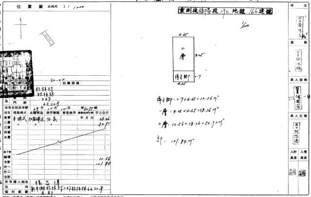 新豐透天法拍-2