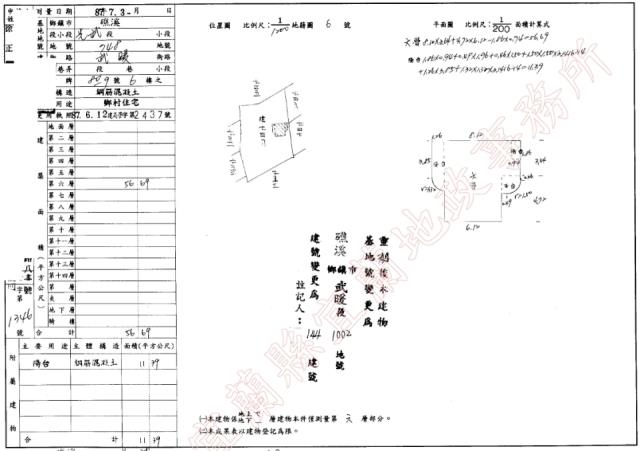宜蘭法拍華廈-2