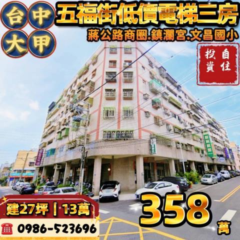 台中法拍大樓-0