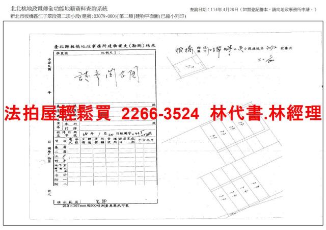 新北板橋公寓法拍-8
