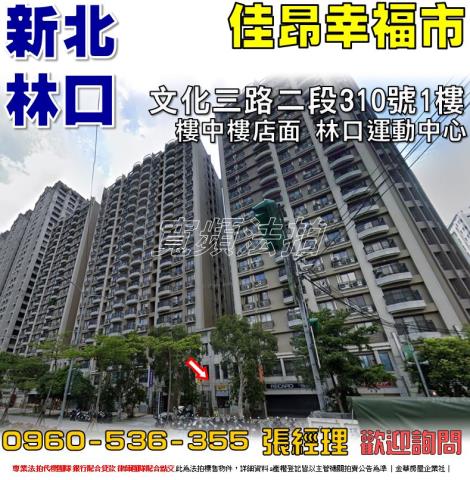 新北林口大樓法拍-0