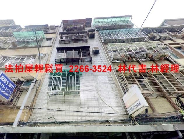 三重公寓法拍-1