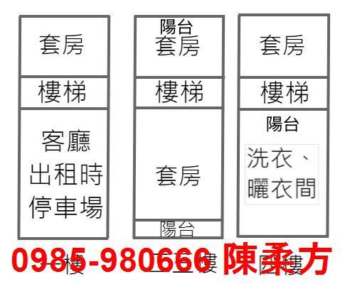 西區透天-0