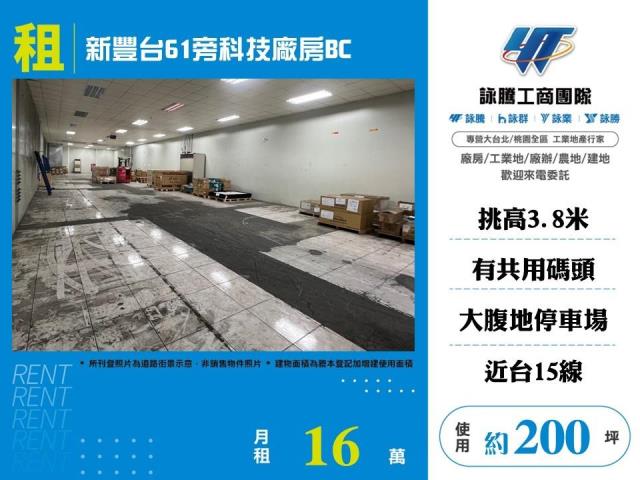新豐廠房-0