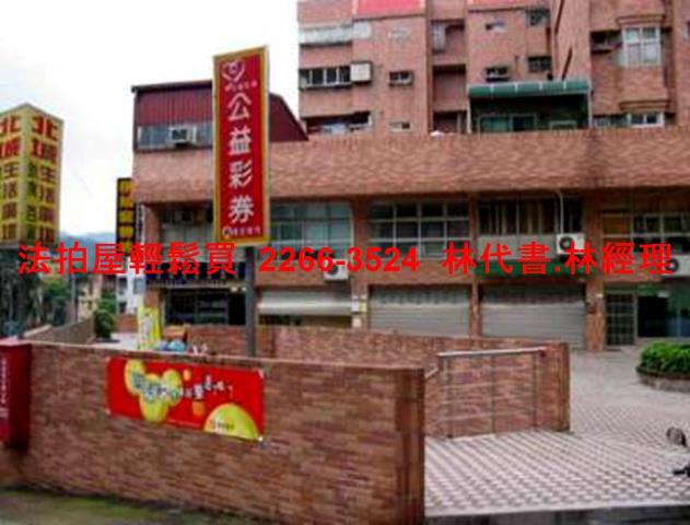 新店店面法拍-1