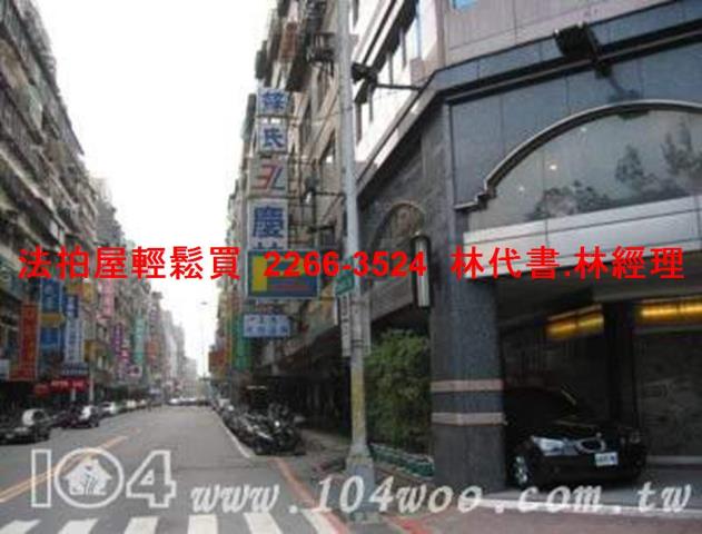 中山區拍賣大樓-6