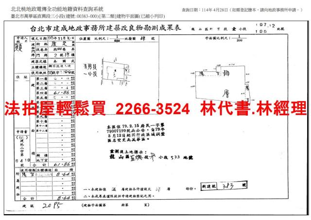 萬華公寓法拍-3