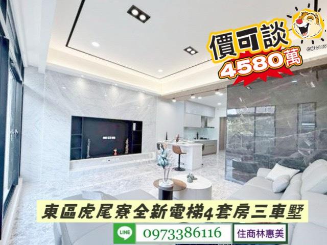 台南透天-1
