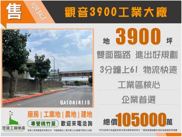 桃園觀音廠房-0
