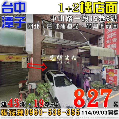 台中潭子大樓法拍-0