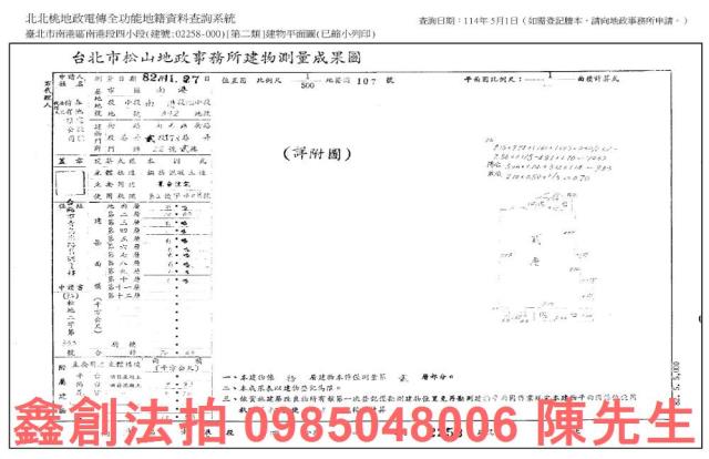 南港法拍大樓-6