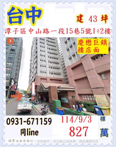 潭子大樓法拍-0
