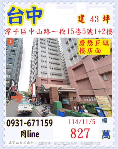 潭子大樓法拍-0
