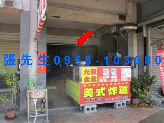 彰化田中拍賣透天-1