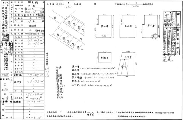 竹南別墅拍賣-5