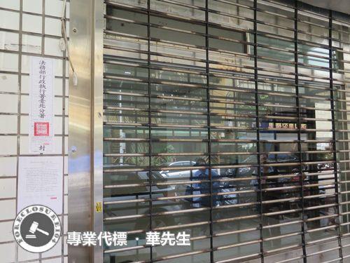 松山法拍店面-3