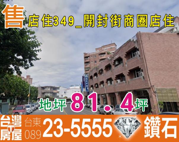 台東台東市透天-0