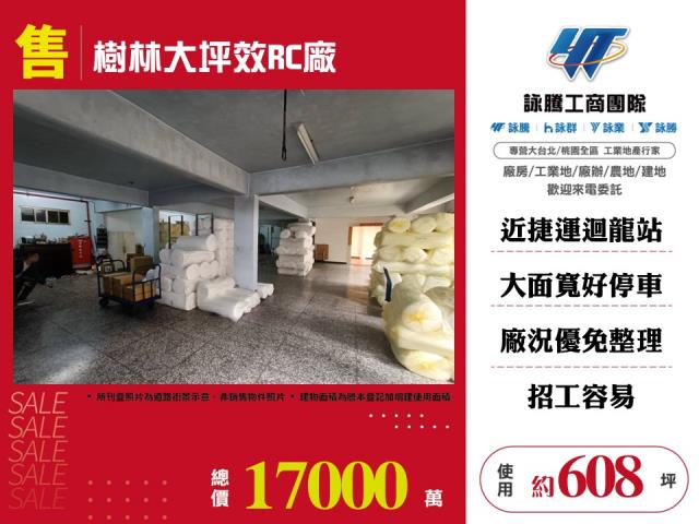 樹林廠房-0