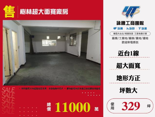 樹林廠房-0