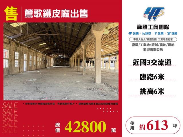 鶯歌廠房-0