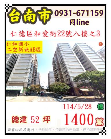 台南仁德法拍大樓-0