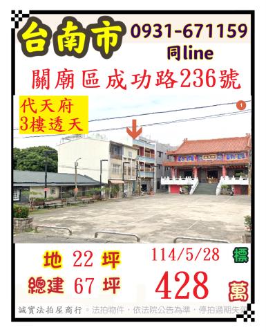 台南關廟透天法拍-0