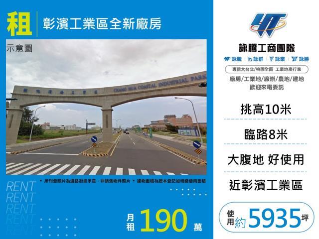 彰化鹿港廠房-0