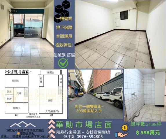 中壢店面-0