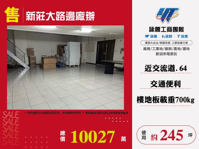 新北廠辦-0