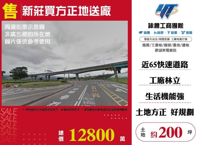新北廠房-0