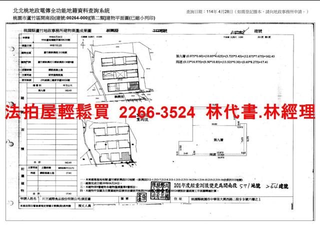 蘆竹法拍華廈-13