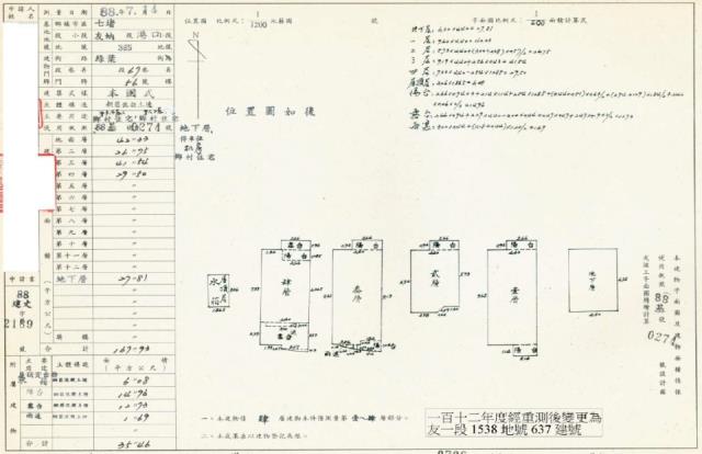 基隆七堵別墅法拍-2