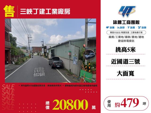 新北廠房-0