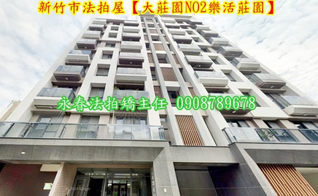 新竹香山法拍華廈-1