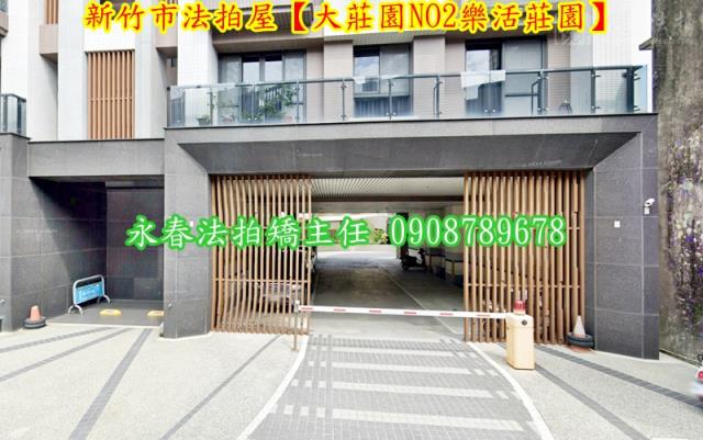 新竹香山法拍華廈-3