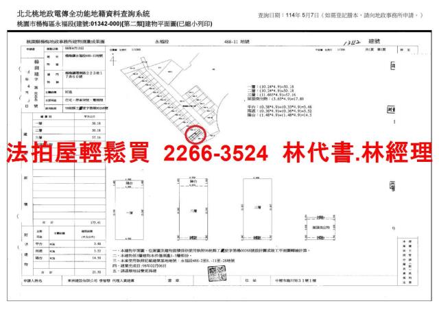 桃園別墅法拍-7