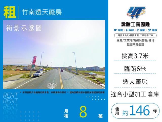 竹南廠房-0