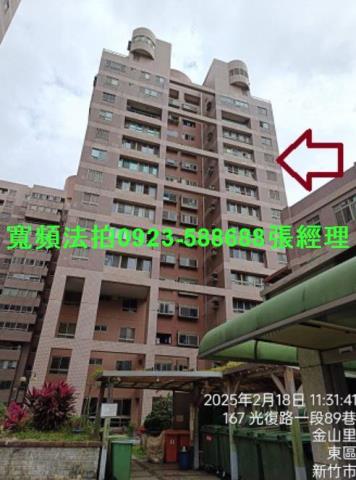 新竹東區法拍大樓-0