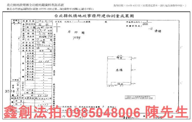 新北鶯歌公寓法拍-6