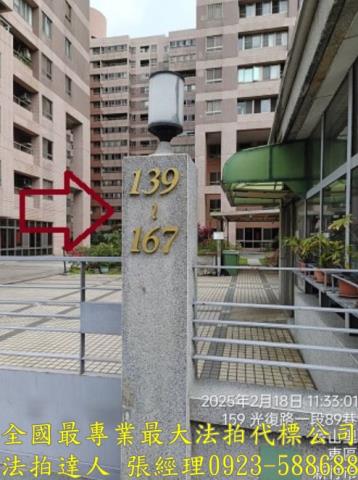 東區大樓法拍-4
